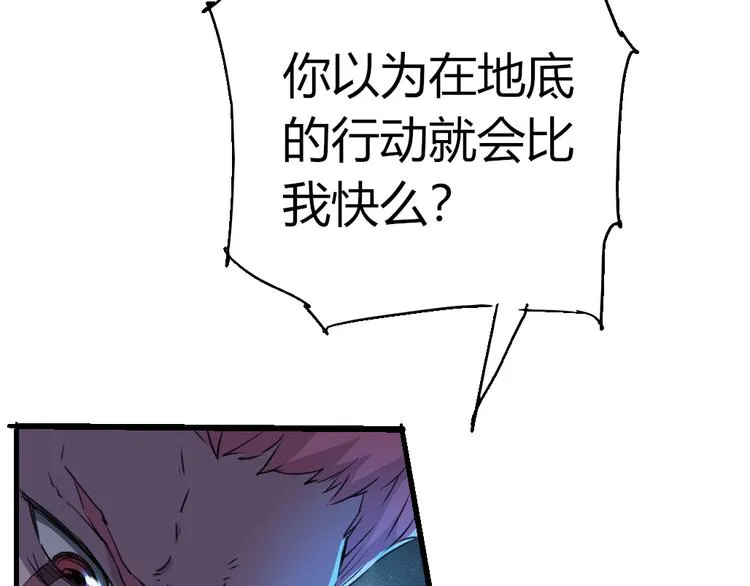 第80话 制胜之法 第13页