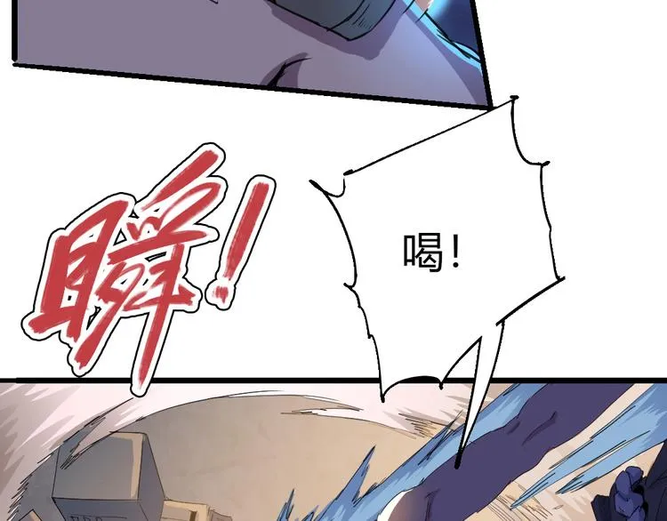 第80话 制胜之法 第15页