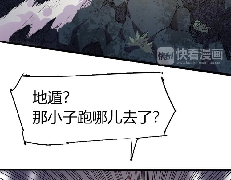 第80话 制胜之法 第19页