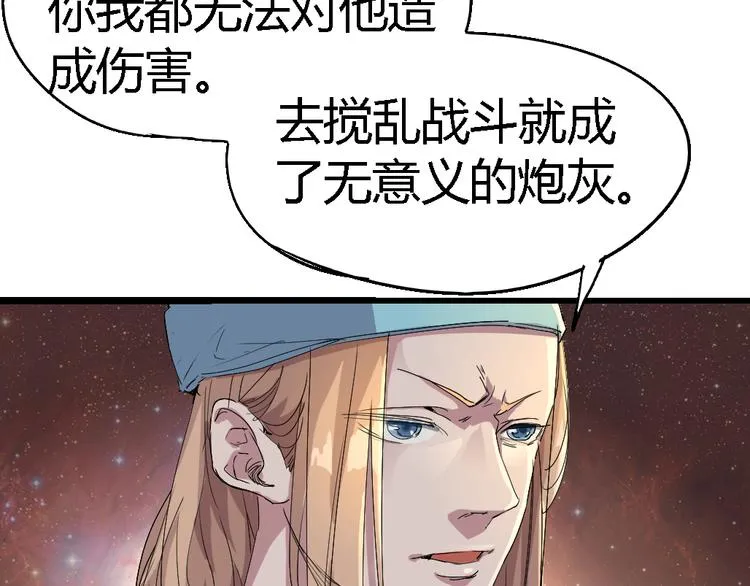第80话 制胜之法 第25页