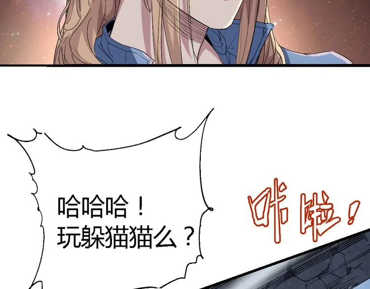 第80话 制胜之法 第26页