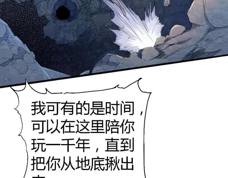 第80话 制胜之法 第29页