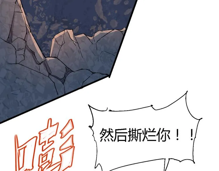 第80话 制胜之法 第31页