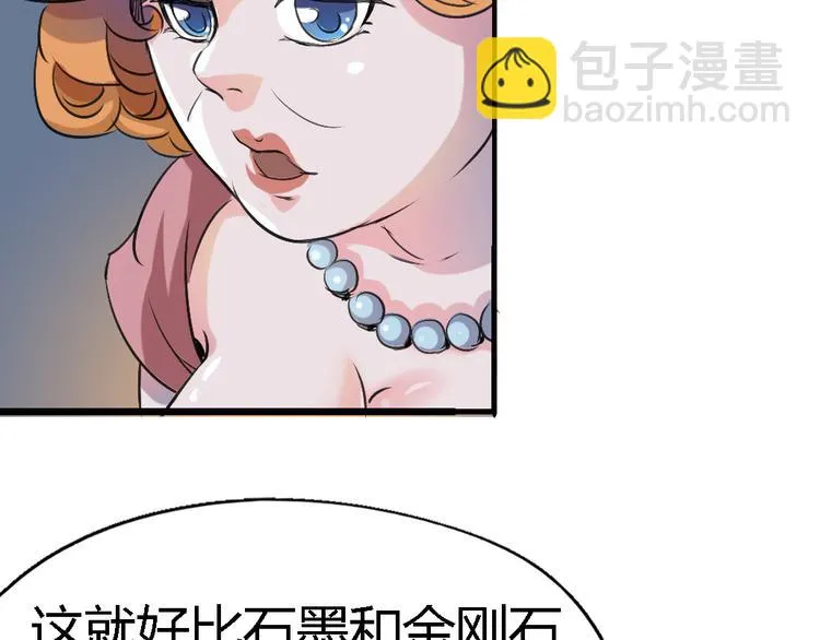 第80话 制胜之法 第36页