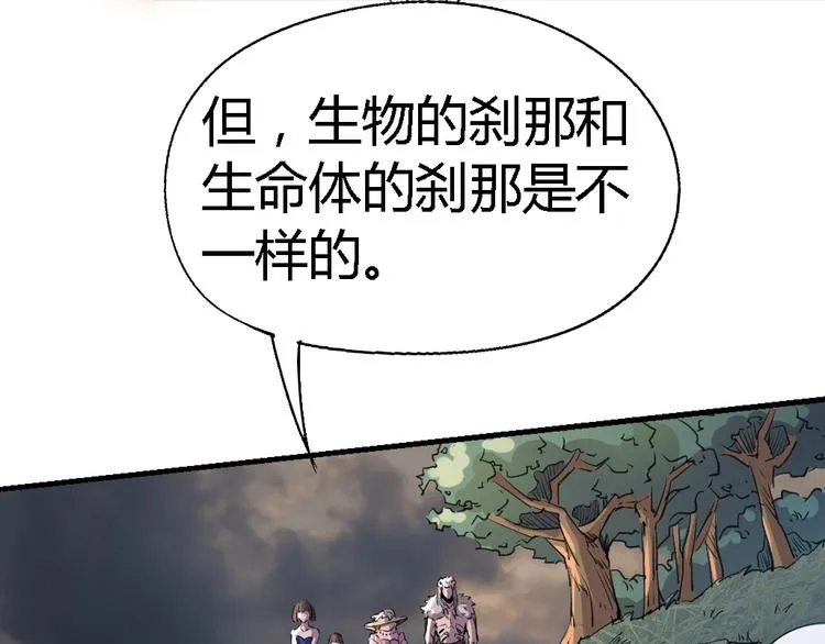 第80话 制胜之法 第42页