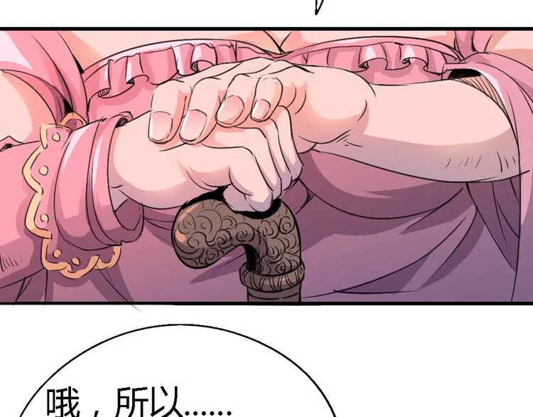 第80话 制胜之法 第44页