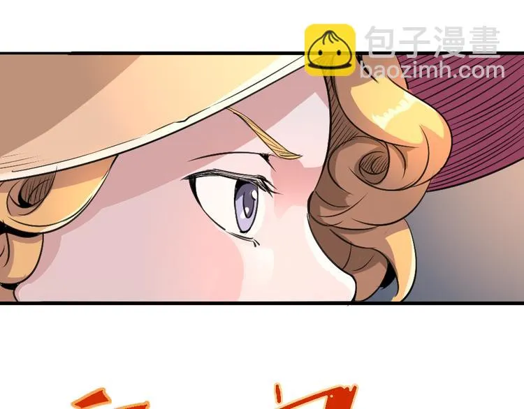 第80话 制胜之法 第46页