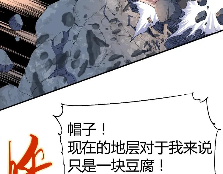 第80话 制胜之法 第48页