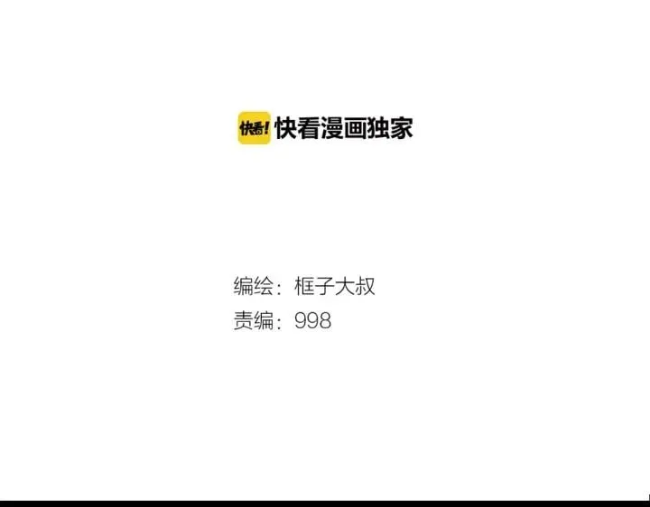 第82话 四维生物 第2页