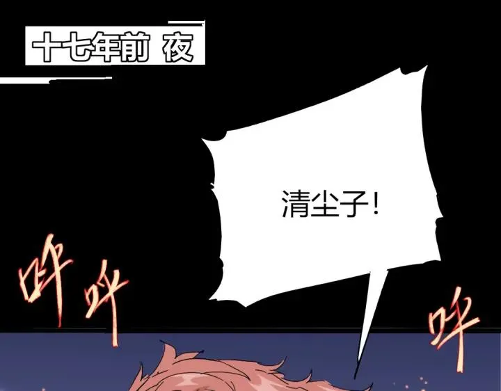 第82话 四维生物 第3页