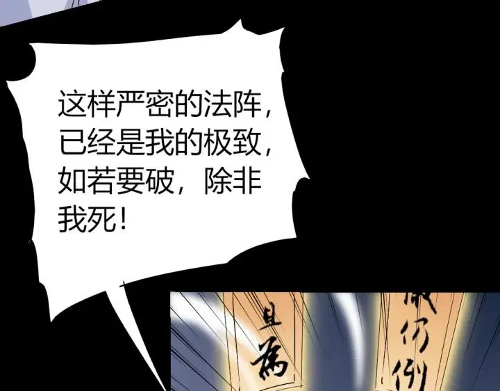 第82话 四维生物 第8页
