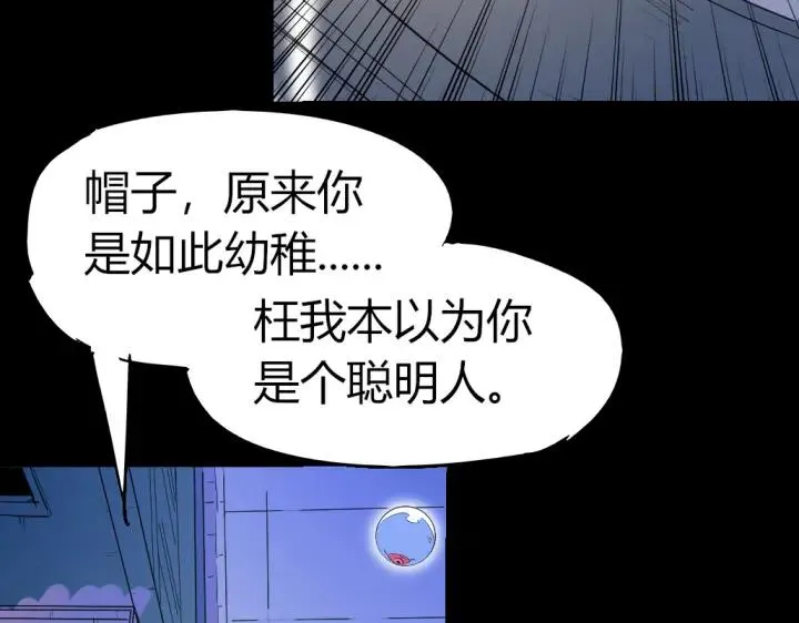 第82话 四维生物 第10页