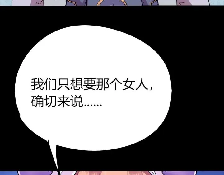 第82话 四维生物 第14页