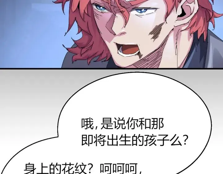 第82话 四维生物 第19页