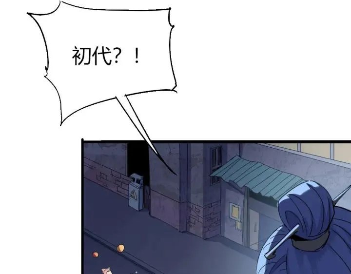 第82话 四维生物 第23页