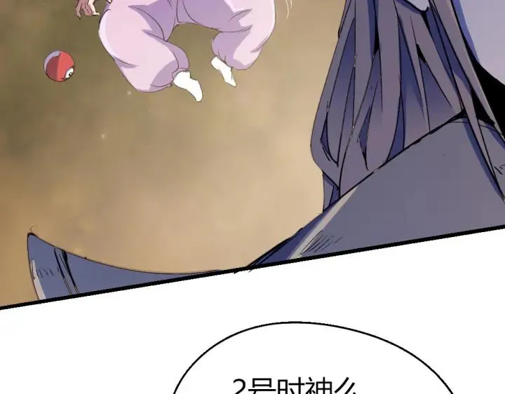 第82话 四维生物 第28页
