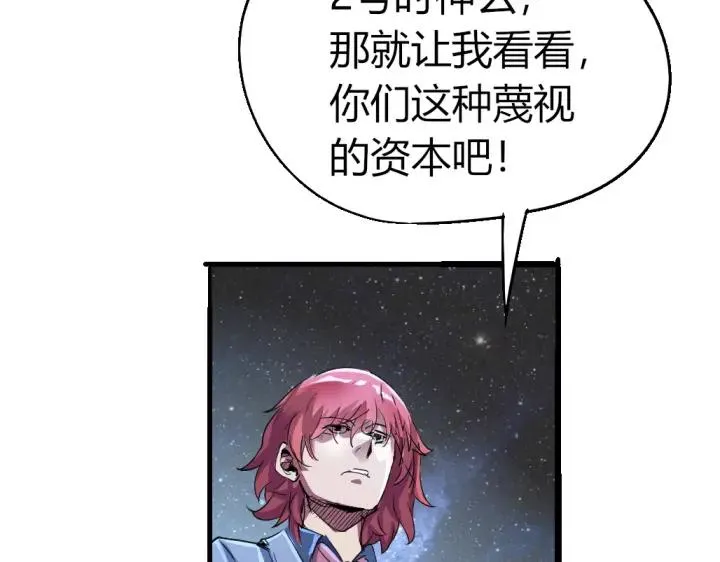 第82话 四维生物 第29页