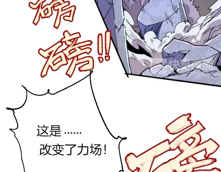 第82话 四维生物 第43页