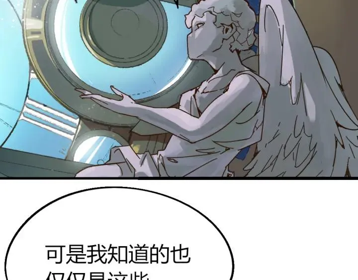 第82话 四维生物 第51页