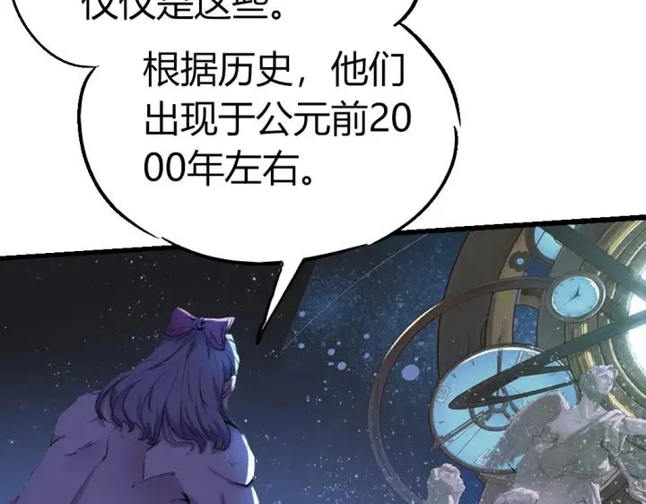 第82话 四维生物 第52页