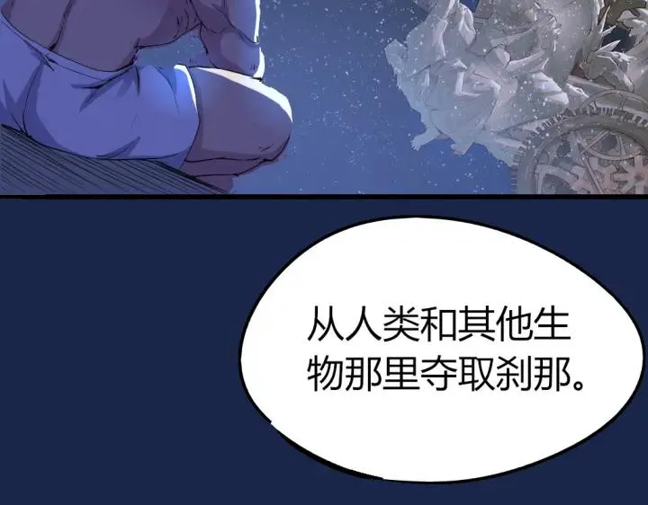 第82话 四维生物 第53页