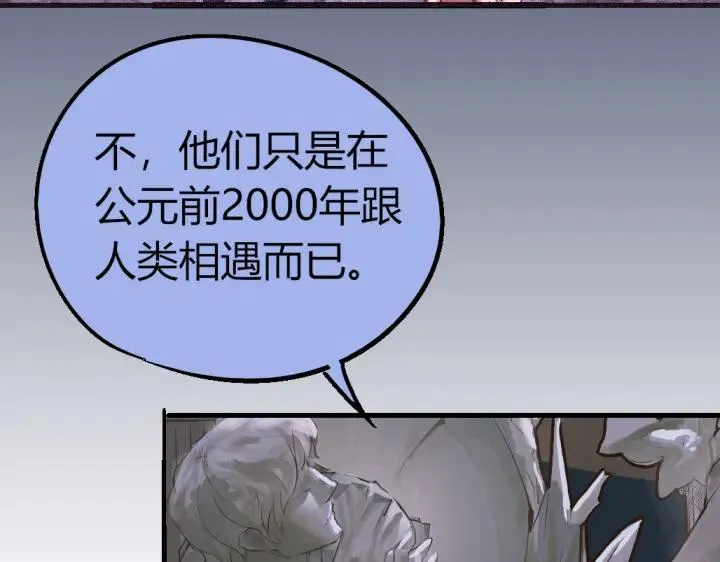 第82话 四维生物 第55页