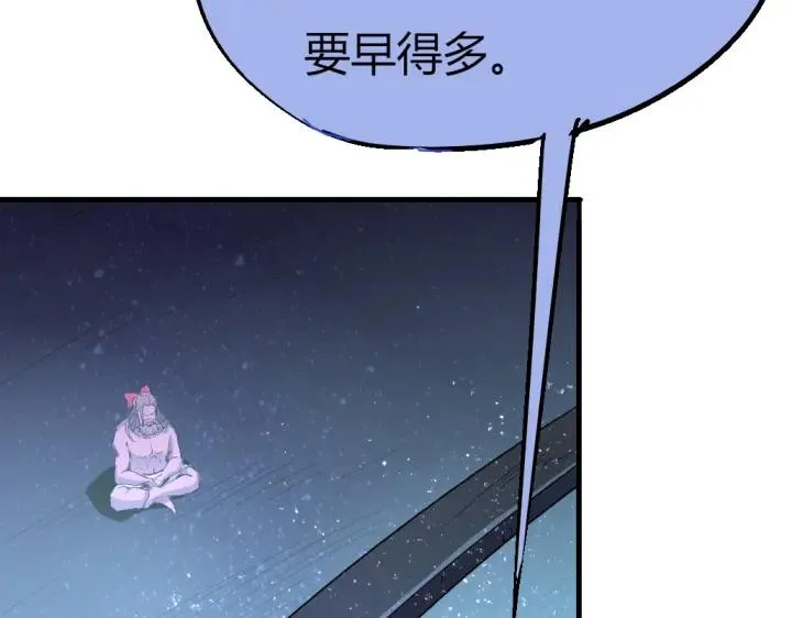 第82话 四维生物 第57页