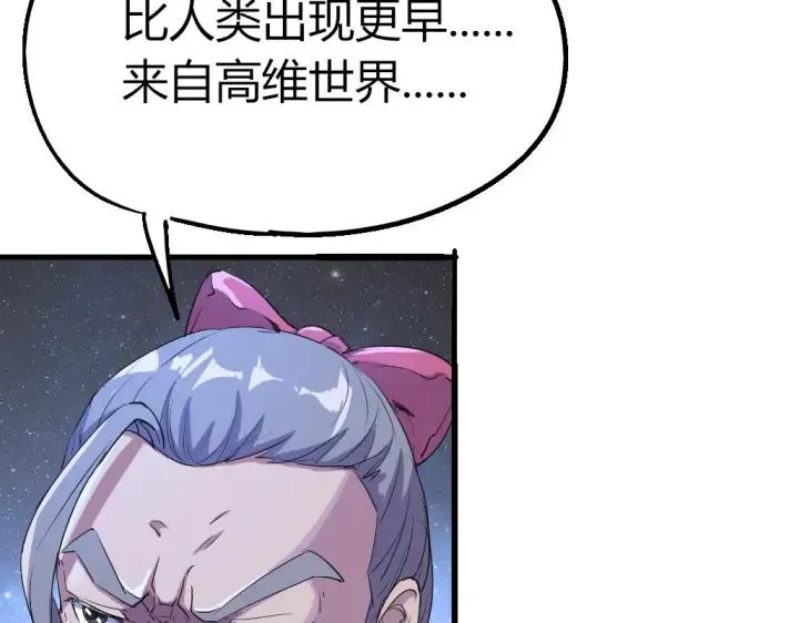 第82话 四维生物 第63页