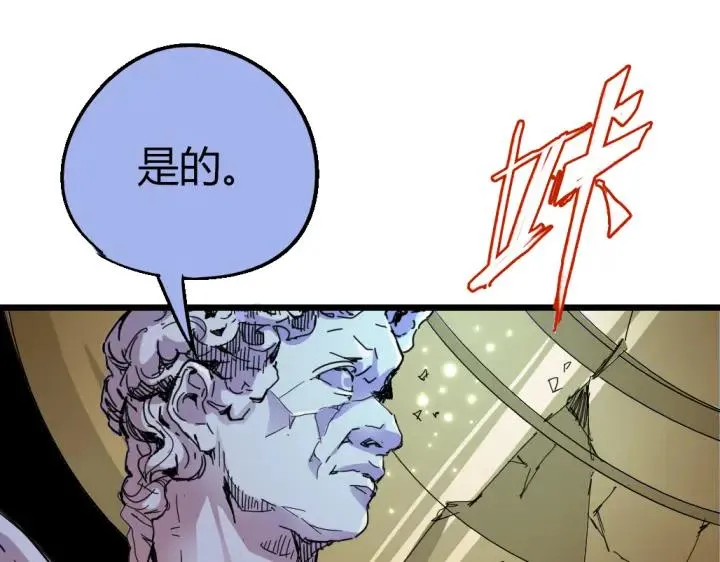 第82话 四维生物 第68页