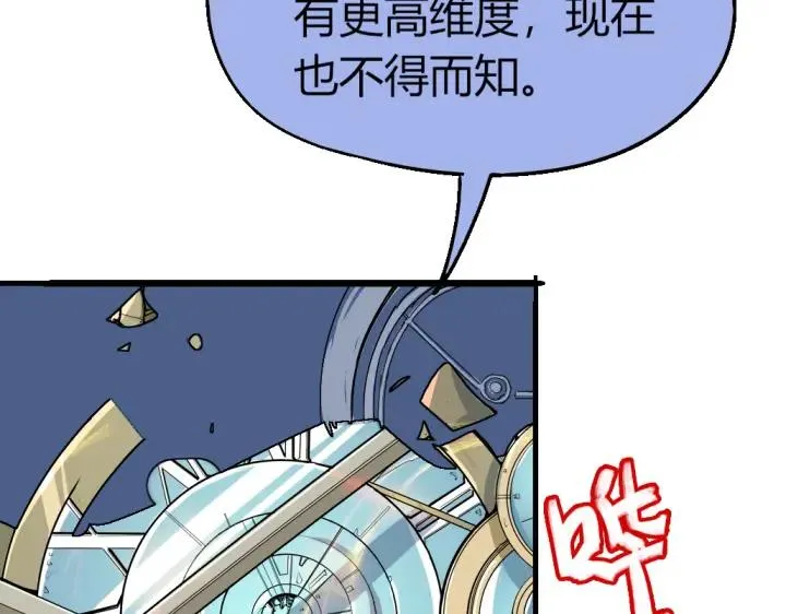 第82话 四维生物 第78页