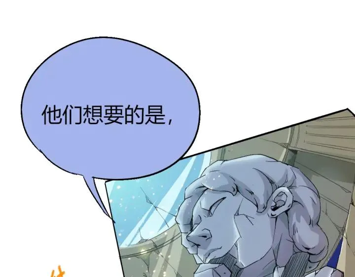 第82话 四维生物 第88页