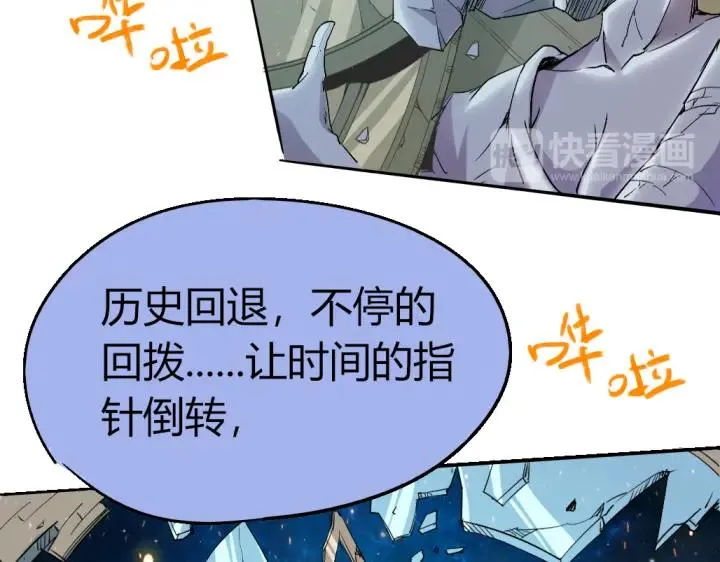 第82话 四维生物 第89页
