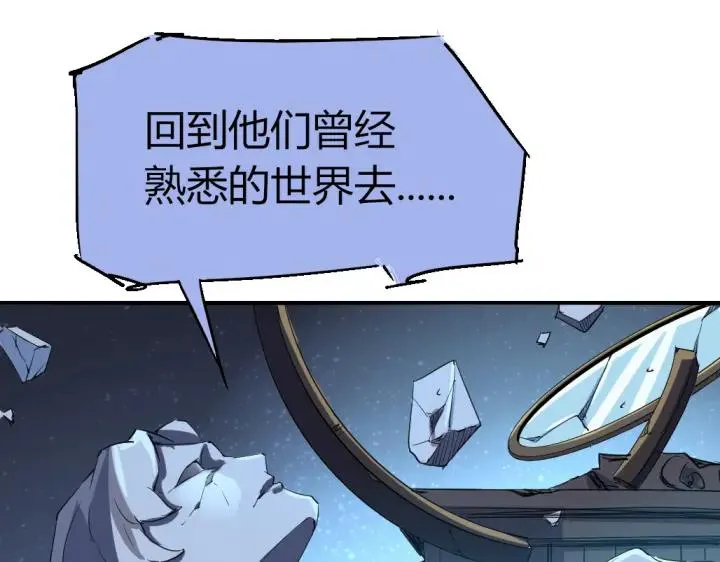 第82话 四维生物 第92页