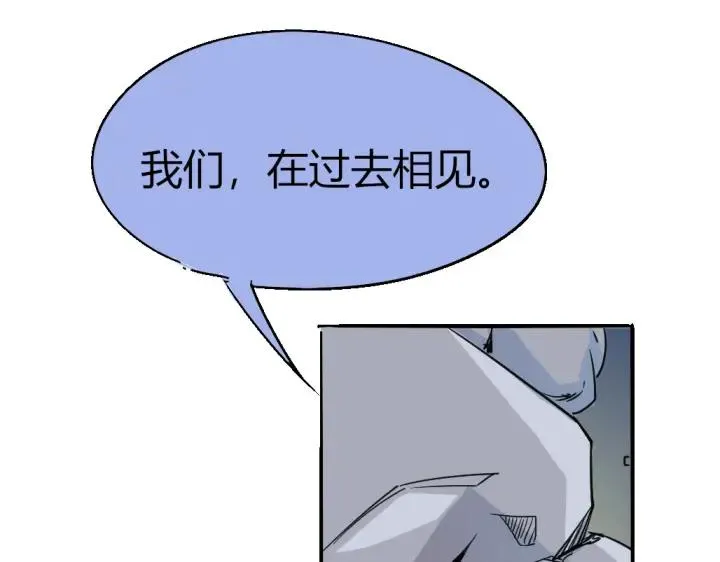 第82话 四维生物 第96页