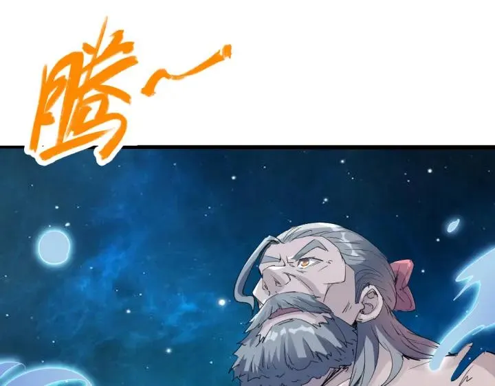 第82话 四维生物 第98页