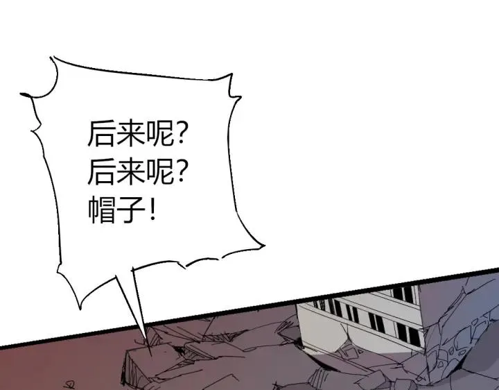 第82话 四维生物 第101页