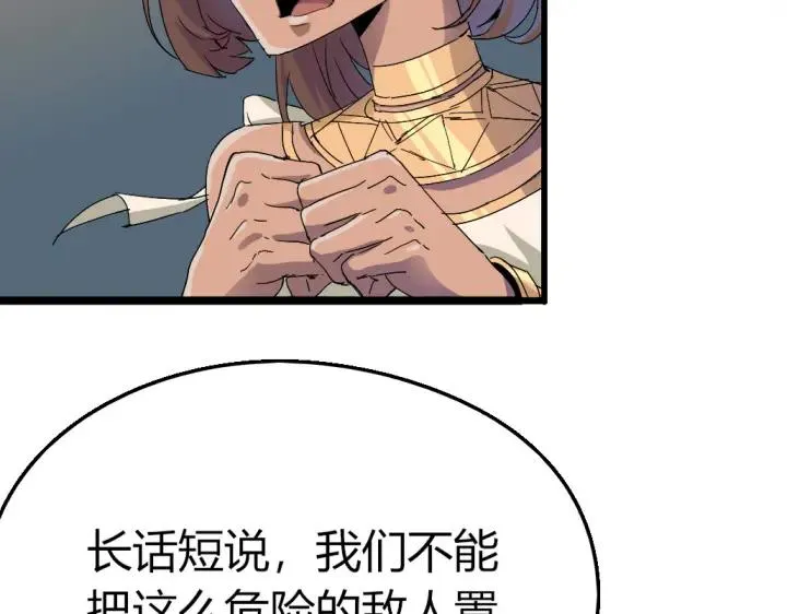 第82话 四维生物 第104页