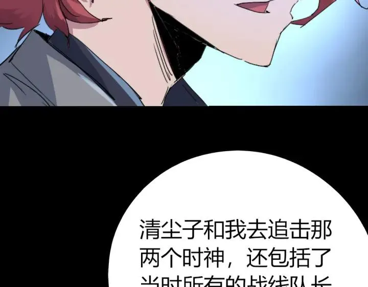 第82话 四维生物 第106页