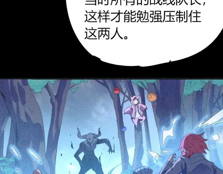 第82话 四维生物 第107页