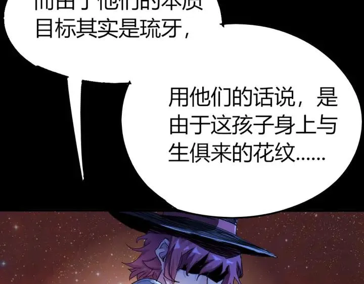 第82话 四维生物 第109页