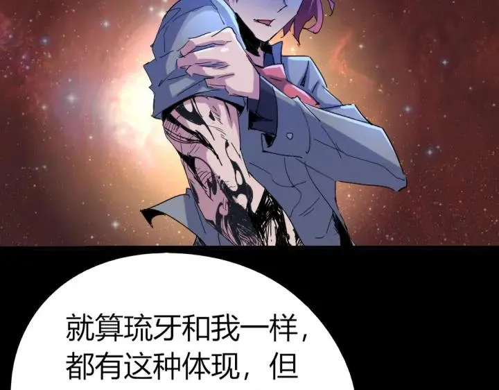 第82话 四维生物 第110页