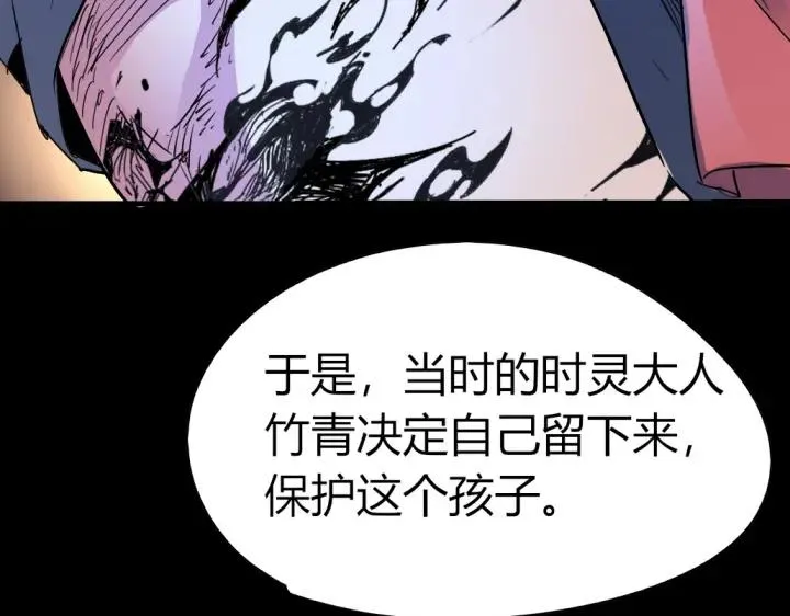 第82话 四维生物 第112页