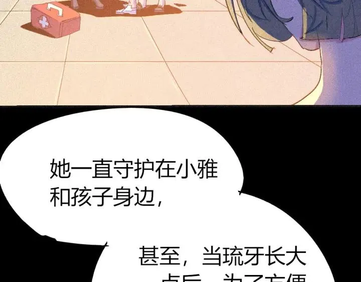 第82话 四维生物 第114页