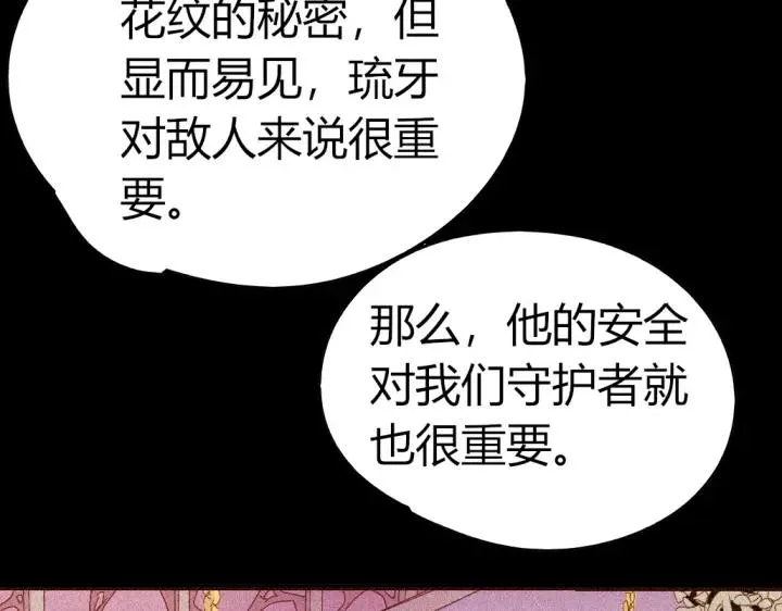 第82话 四维生物 第117页
