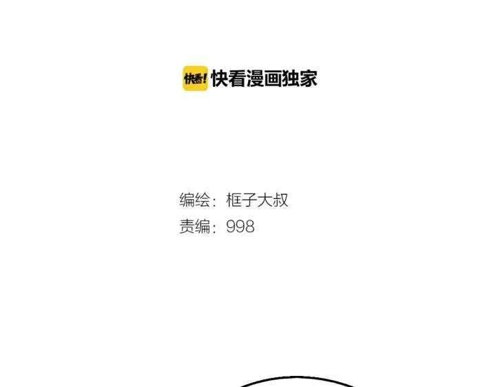 第82话 四维生物 第124页