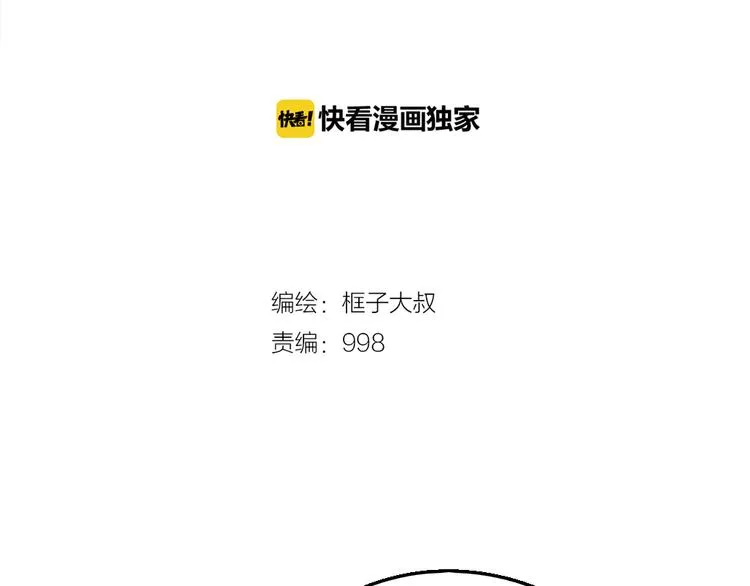 第83话 起点就是终点 第2页