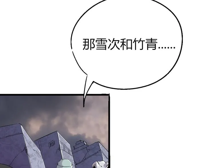 第83话 起点就是终点 第3页