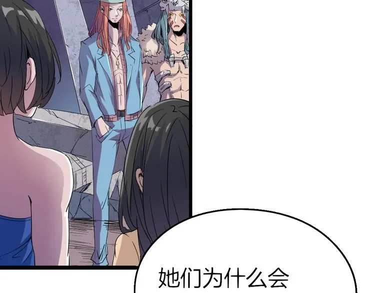第83话 起点就是终点 第4页