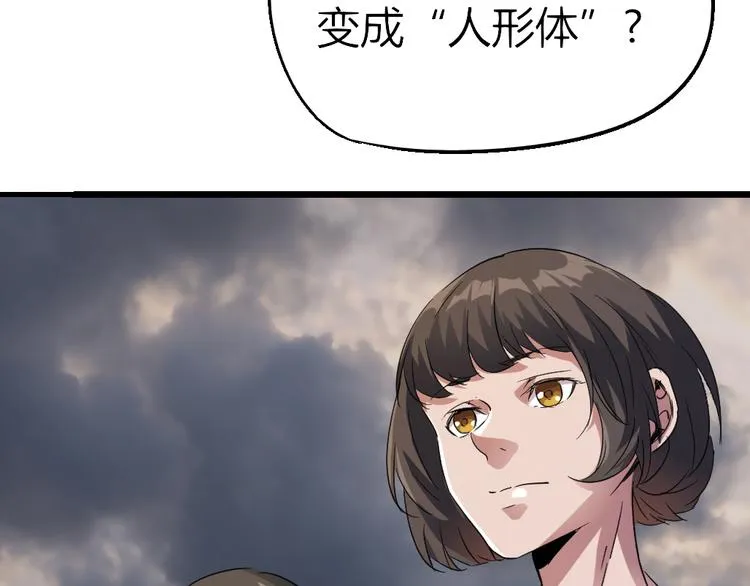 第83话 起点就是终点 第5页