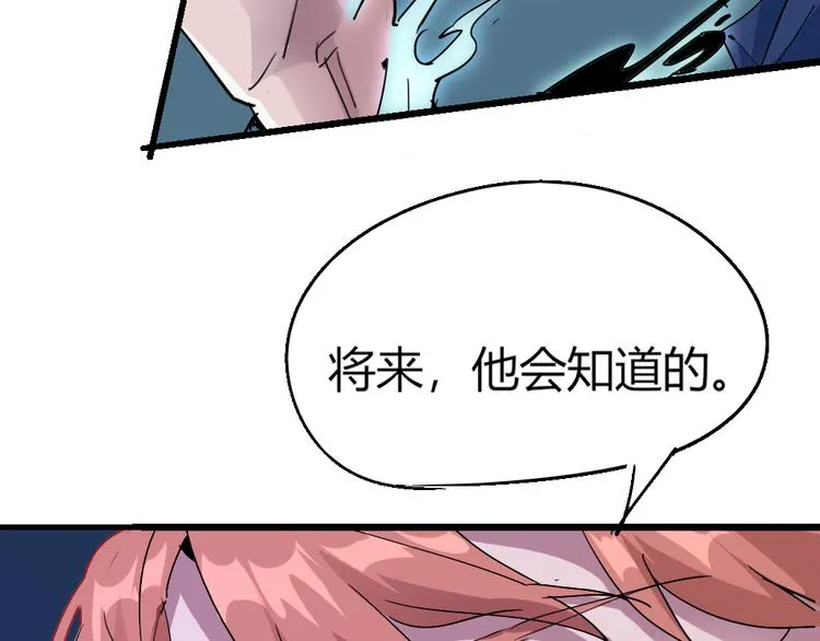 第83话 起点就是终点 第8页